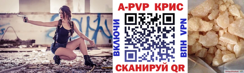 APVP Соль  Купить  Дагестанские Огни 
