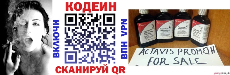Купить закладки  Дагестанские Огни  Кодеиновый сироп Lean Purple Drank 