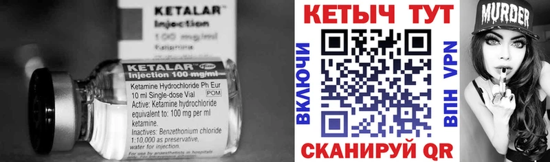 Кетамин VHQ  Купить где  Дагестанские Огни 