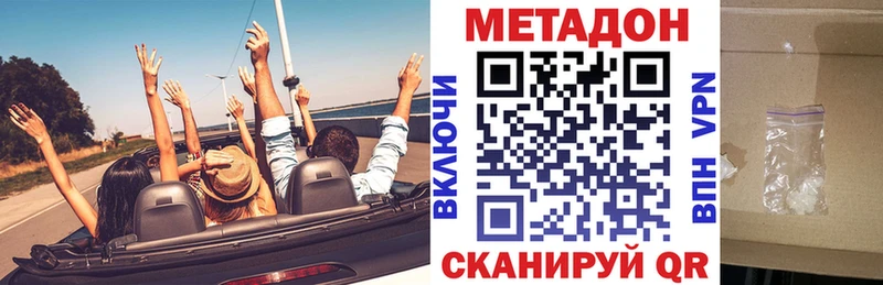МЕТАДОН белоснежный  Купить закладки  Дагестанские Огни 